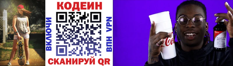 кракен онион  Далматово  Codein напиток Lean (лин) 