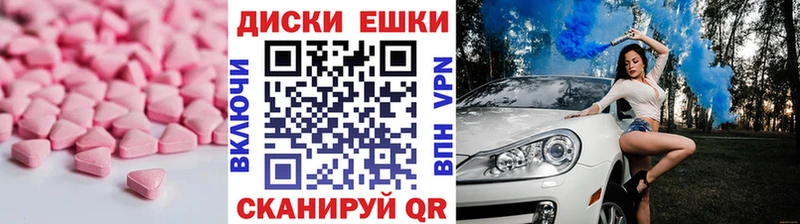 МЕГА как зайти  цена   Далматово  ЭКСТАЗИ таблы 