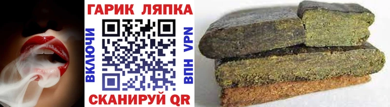 закладки  Далматово  ГАШ убойный 