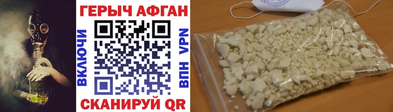ГЕРОИН VHQ  Далматово 