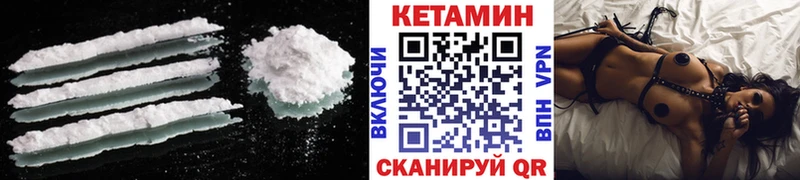 КЕТАМИН VHQ сколько стоит Далматово