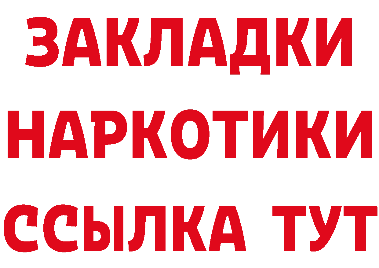 Бутират оксибутират зеркало дарк нет гидра Далматово