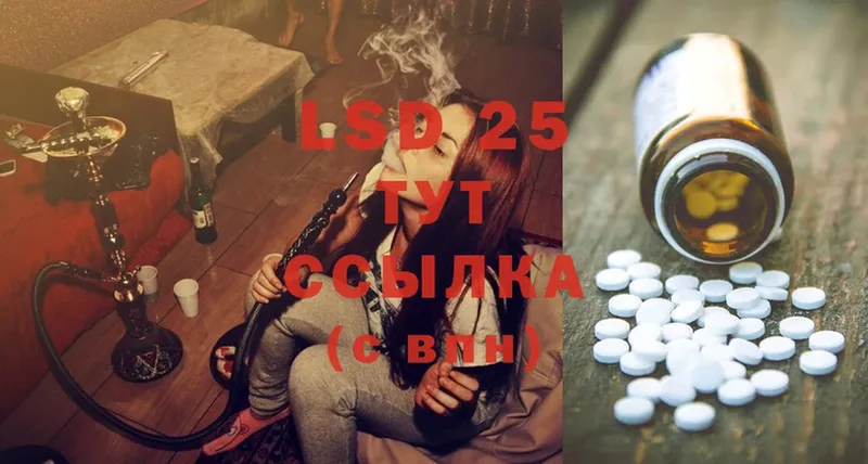 Лсд 25 экстази ecstasy Далматово