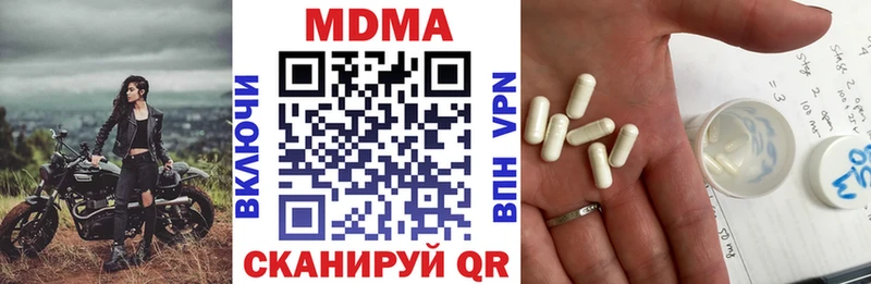 наркотики Далматово МДМА молли