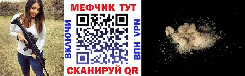 МЯУ-МЯУ mephedrone  мега ссылки  Далматово 