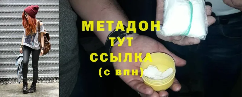 Метадон белоснежный  Далматово 