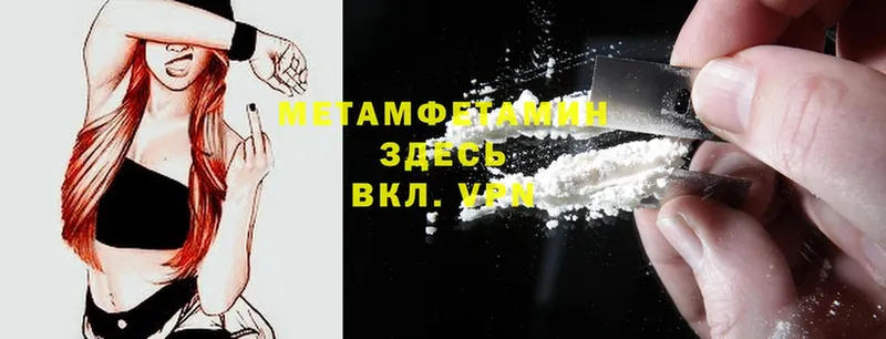 Метамфетамин кристалл Далматово