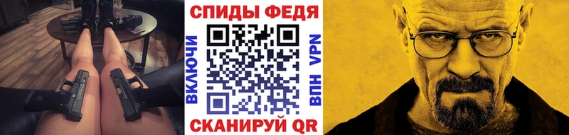 МЕТАМФЕТАМИН мет  Далматово 